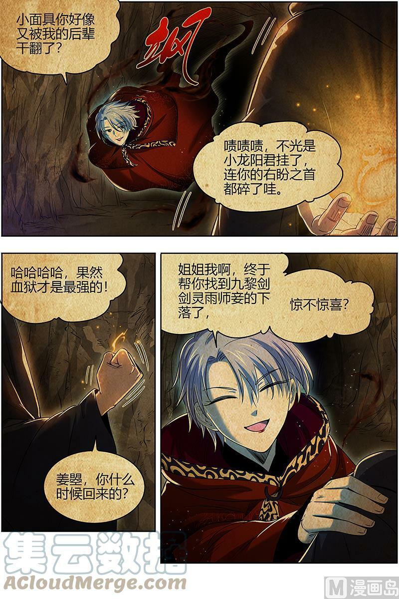 028-03 28绝灵海篇：阪泉之面的目的12