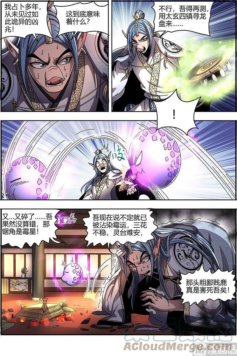 021-32 21军演篇：明堂肾水入华池4