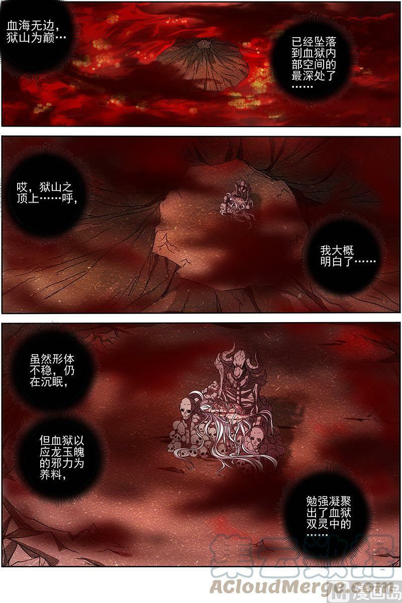 015-34 15寻龙篇：第二刀灵9