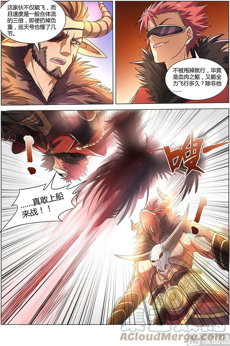 008-2 第八话 血魔（02）5
