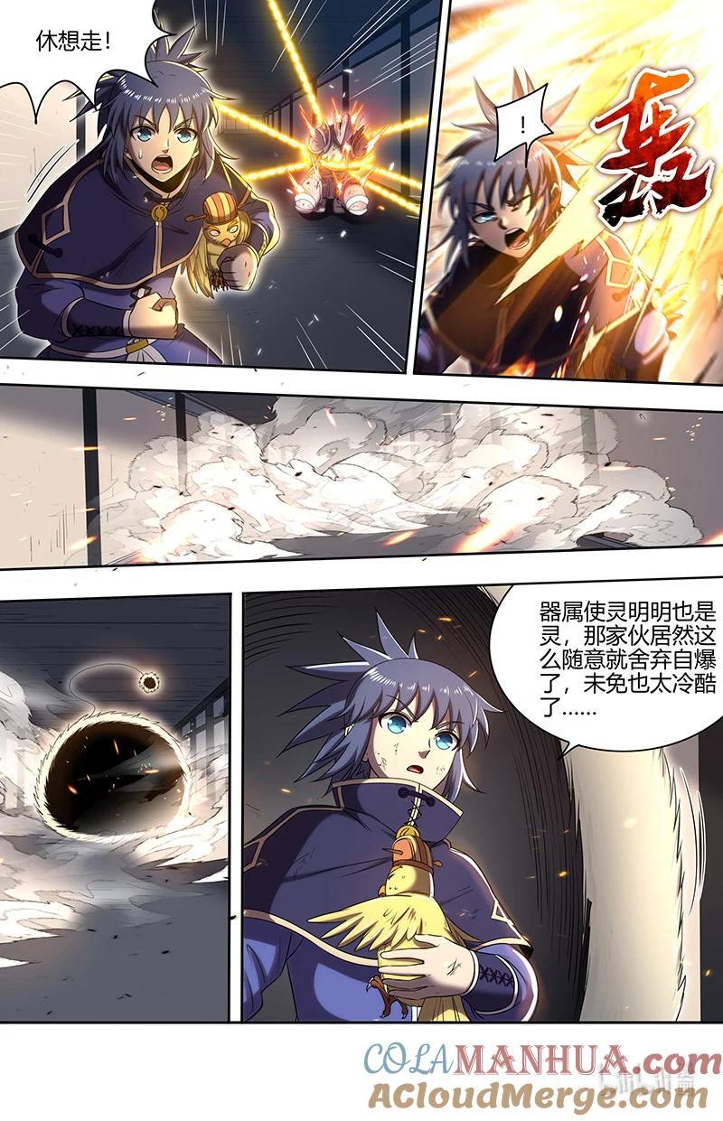030-09 30兵主篇：接踵而至8