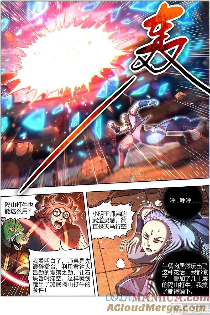 029-34 29大明王篇：休想用玄瞳10