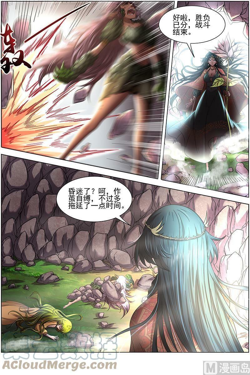 016-12 16魔念篇：同归于尽9