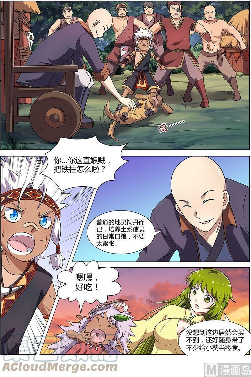 009-2 第九话 美人（02）3