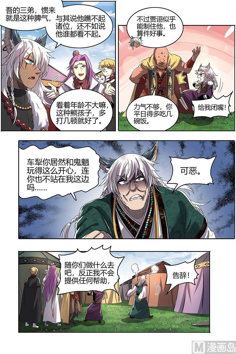 026-18 26狼主篇：兄弟阋墙11