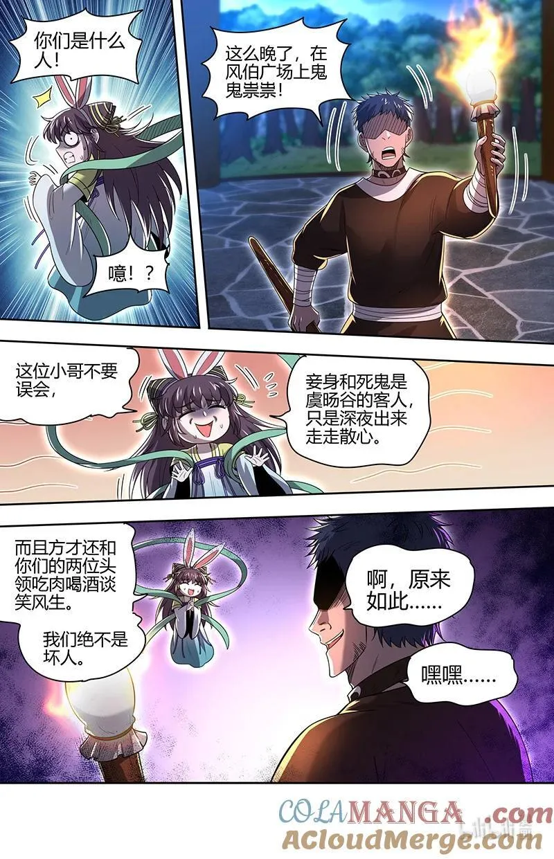 031-13 31真灵篇：快逃8
