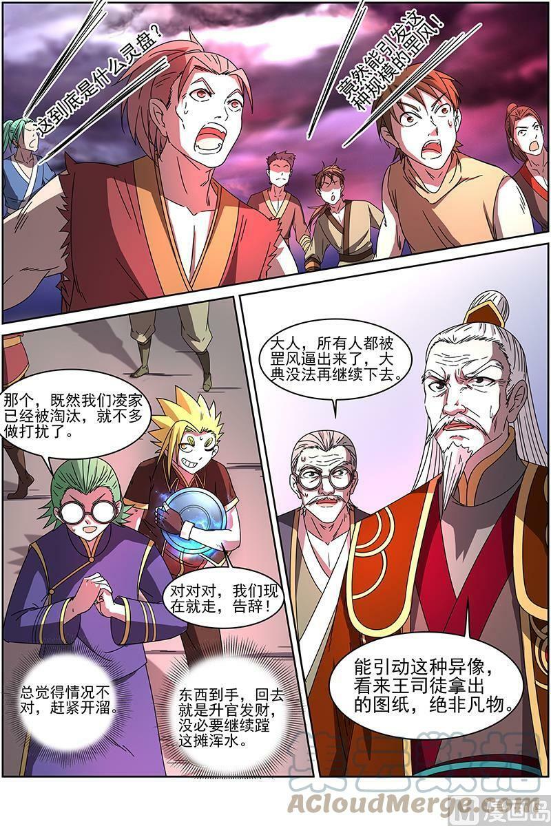 014-7 第十四话 君临（07）4