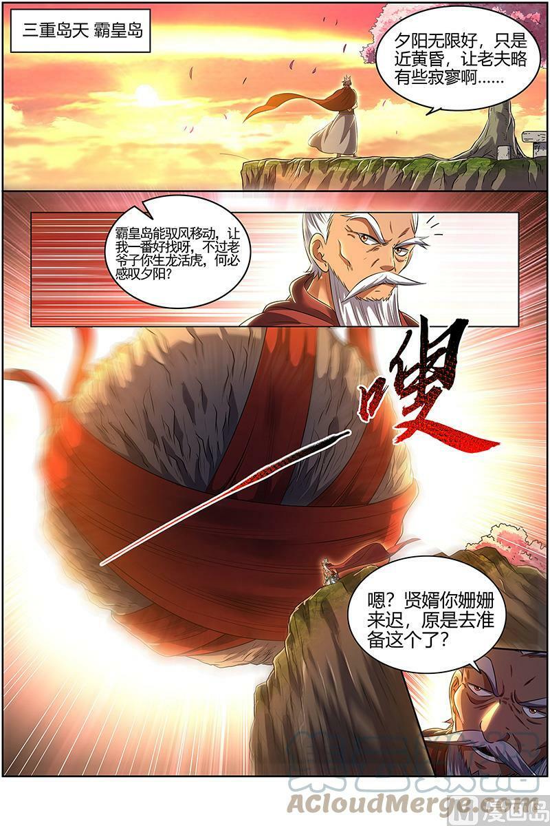 028-05 28绝灵海篇：沛天泽兮，周流八荒1