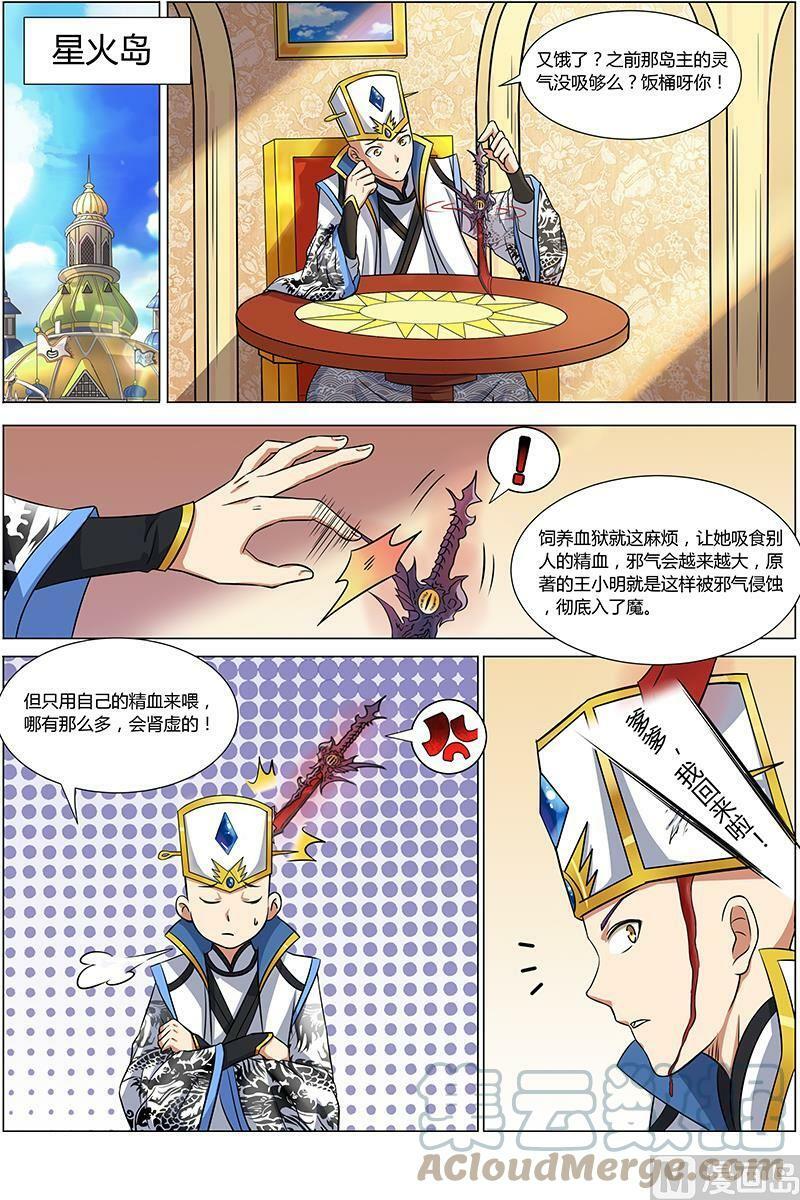 010-2 第十话 天使（02）3