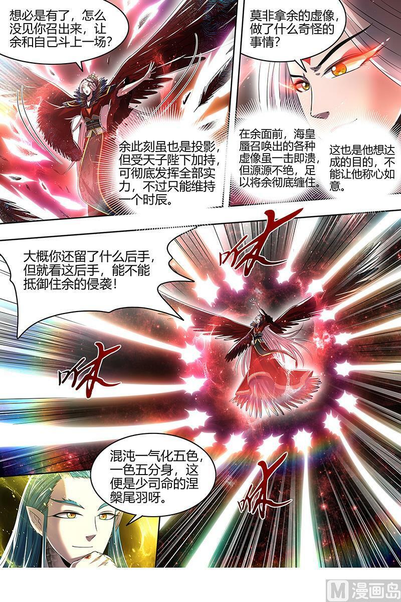 022-19 22海皇篇：六星特性3