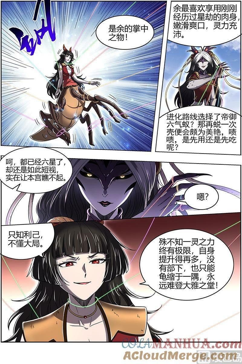 029-50 29大明王篇：救场8
