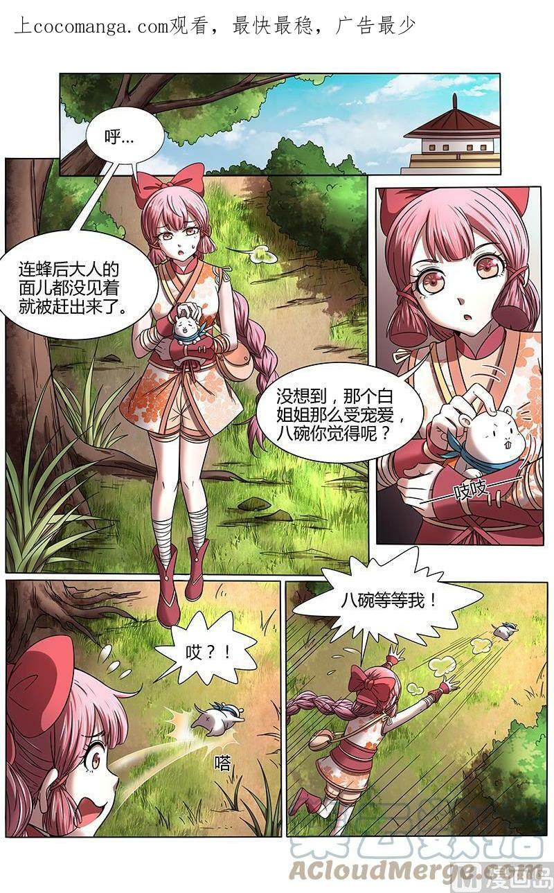016-06 16魔念篇：杀杀杀0