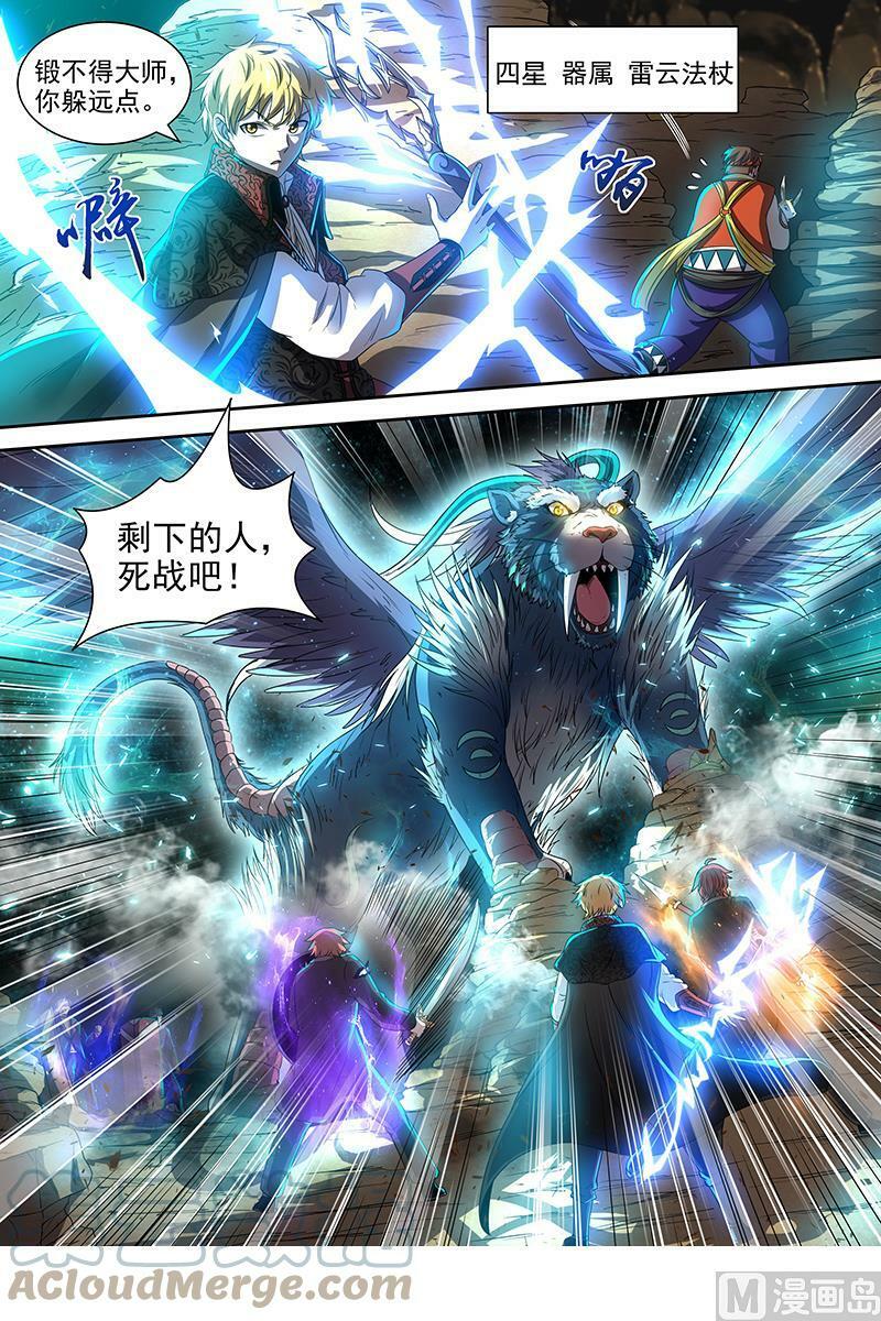 019-12 19天王篇：驱虎吞人9