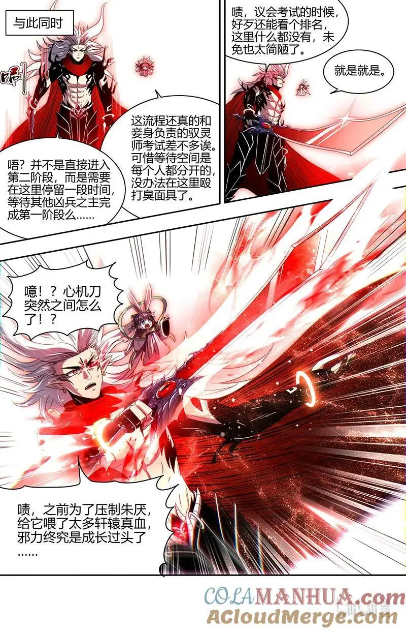 030-52 30兵主篇：十兵终祭7