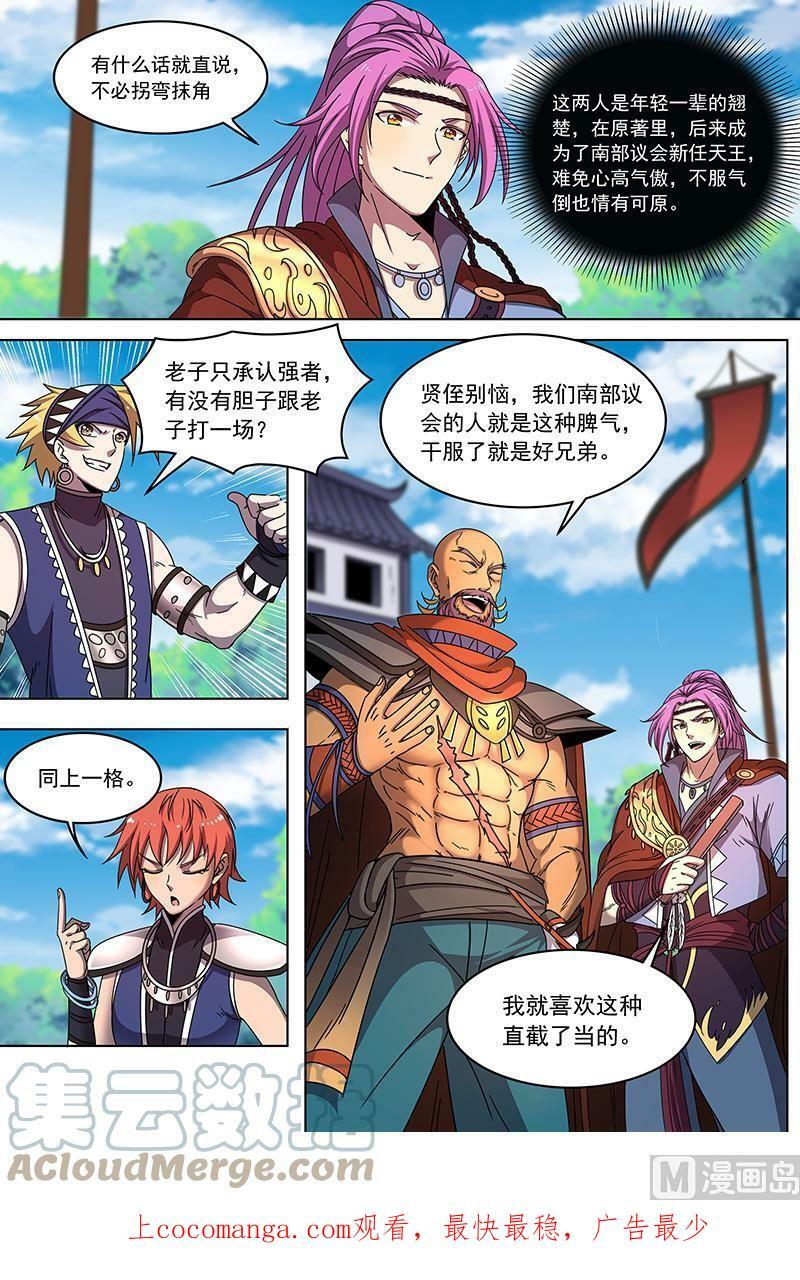 019-04 19天王篇：新任天王10
