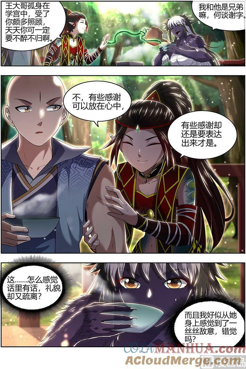 029-45 29大明王篇： 针对天天2