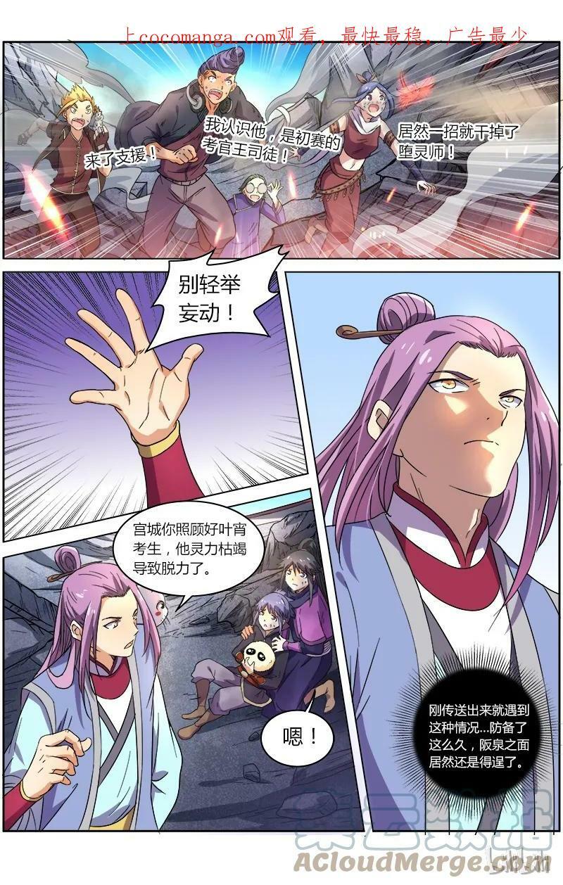 007-13 第七话 凶兵（13）0