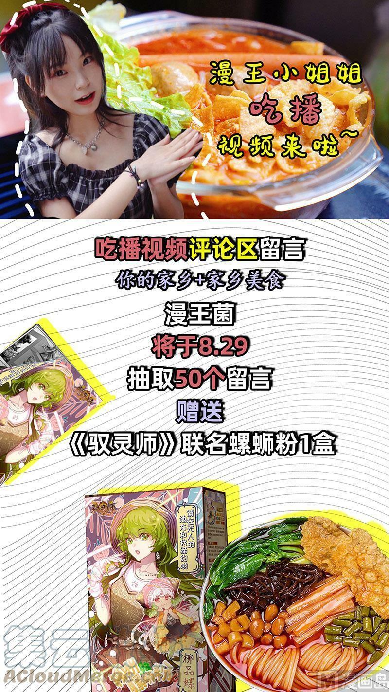 023-01 23合欢篇：匡扶正义凌耀天16