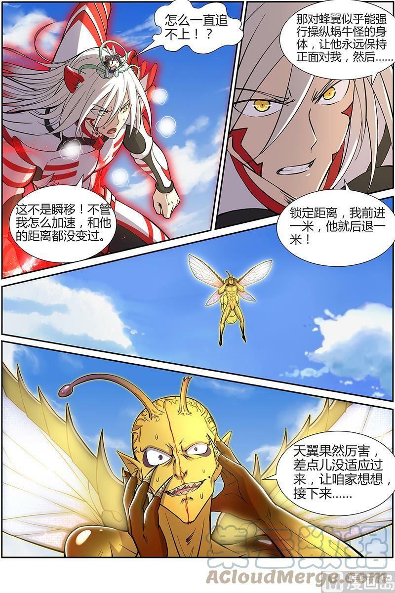 010-30 第十话 天使（30）5
