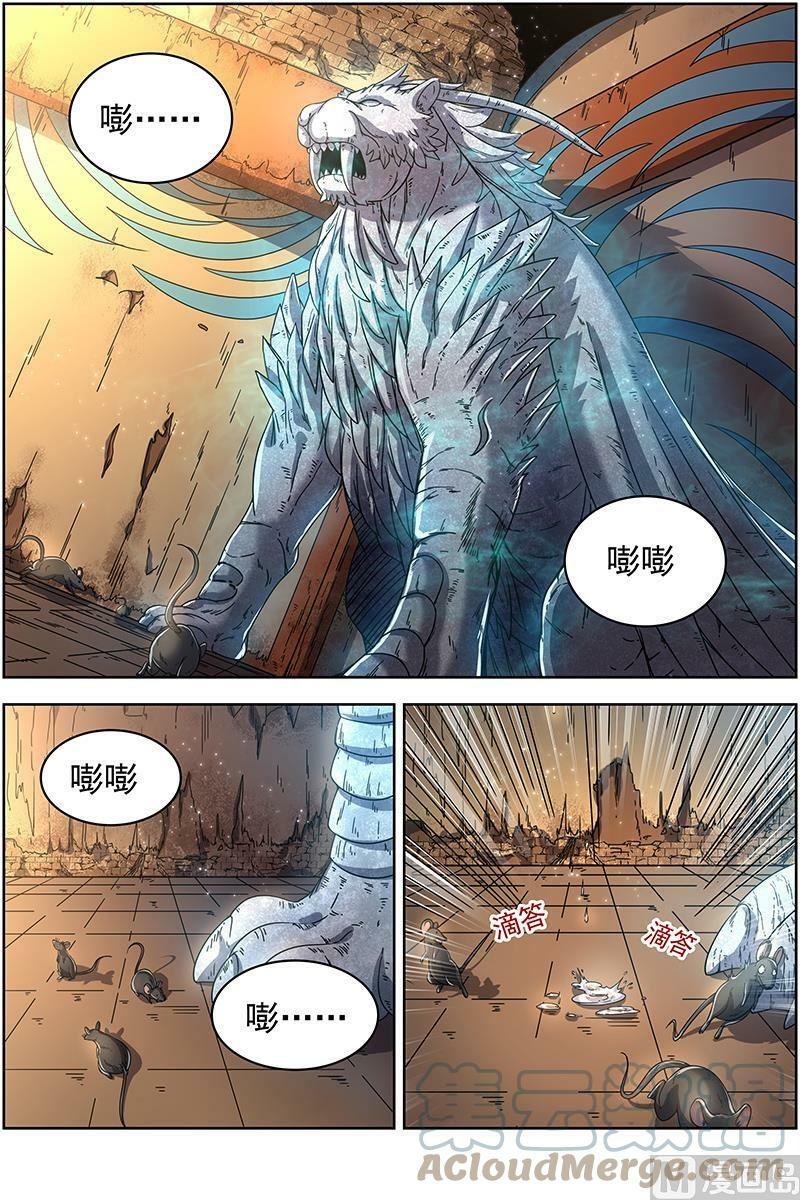 019-11 19天王篇：罗罗复苏6