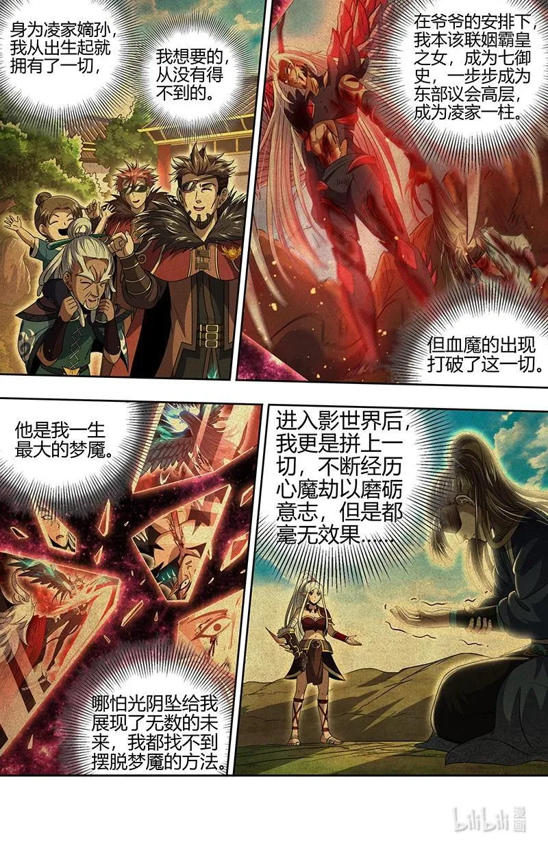 031-40 31真灵篇：直面内心之战3