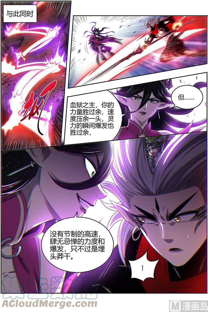 027-45 27九黎剑篇：命数衰竭6