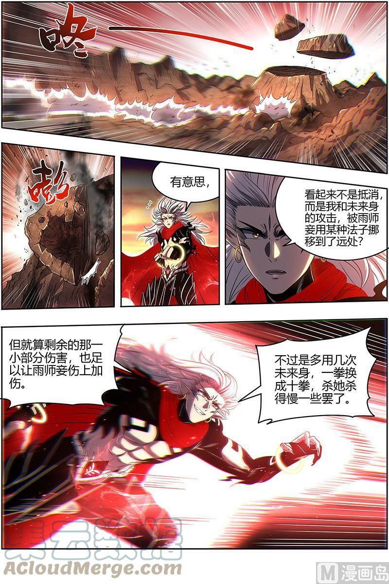 027-38 27九黎剑篇：斗志盎然7