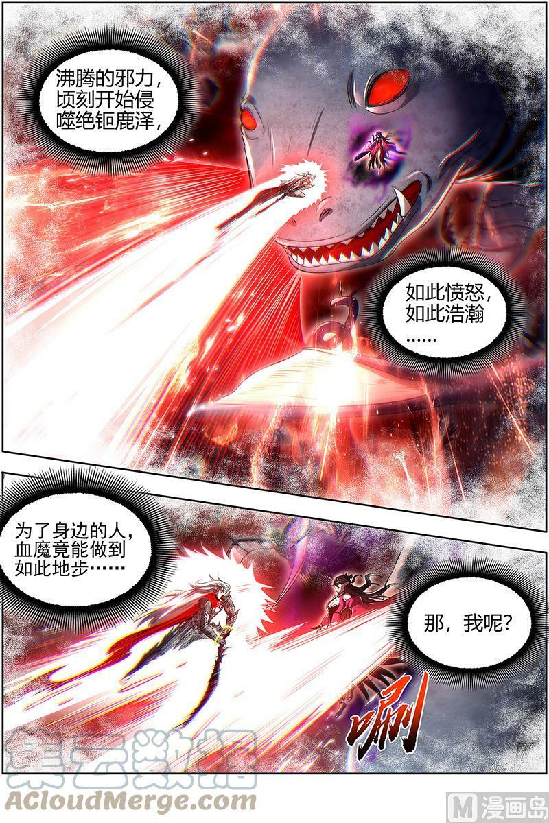 027-28 27九黎剑篇： 跨越时空的传信7