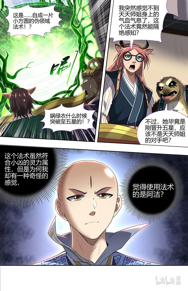 029-70 29大明王篇：假赛真打5