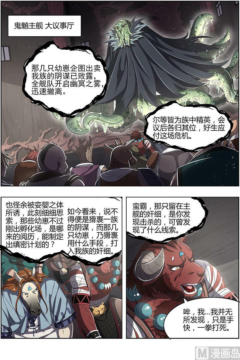 025-13 25鬼魈篇：逃过一劫5