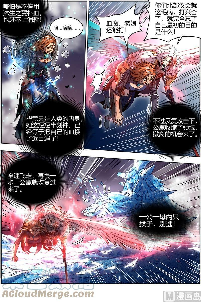021-43 21军演篇：叛徒11