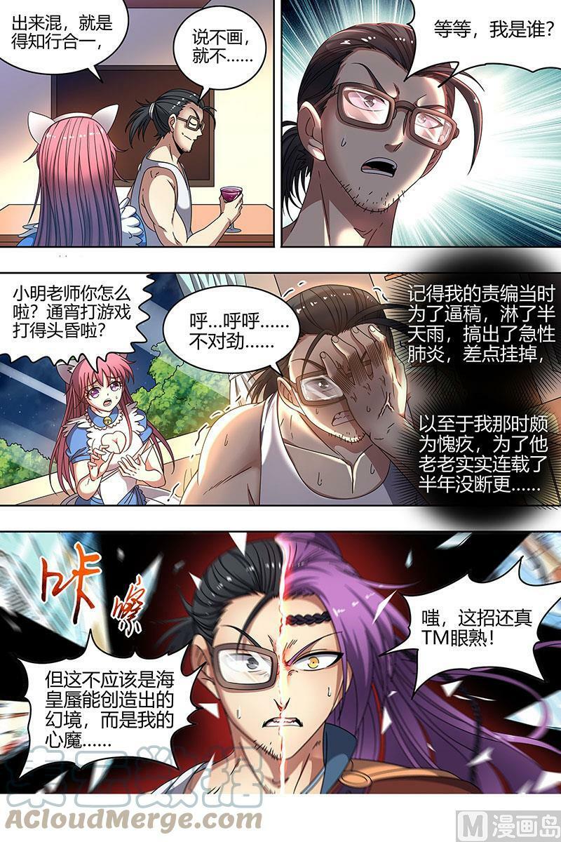 022-15 22海皇篇：凶星凌空4