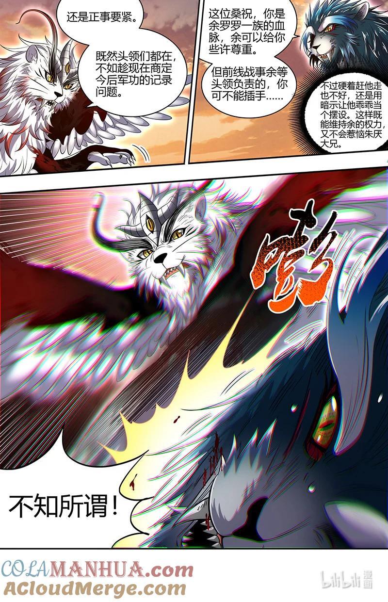 030-28 30兵主篇：何为逆王3