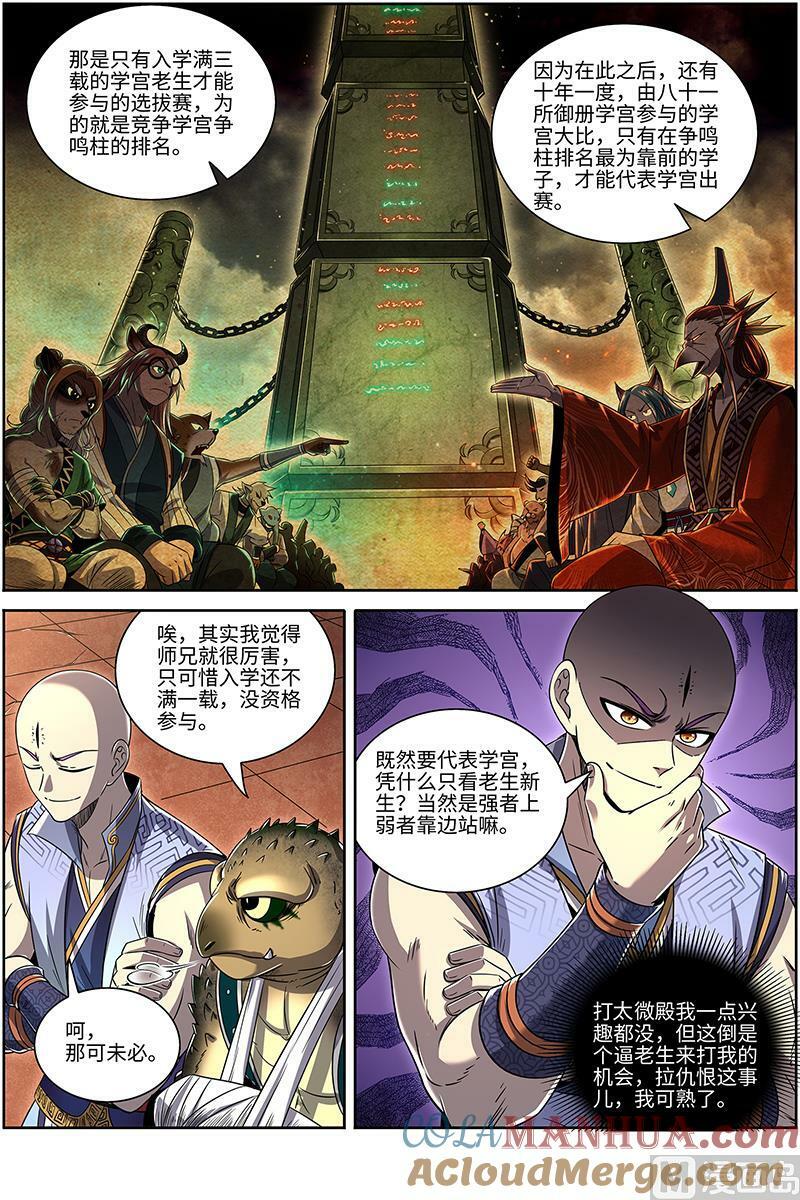 029-22 29大明王篇：我行我要上2