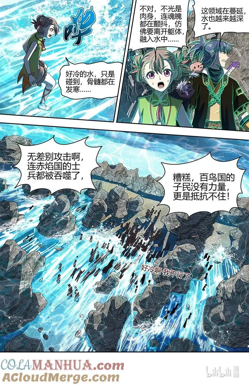 030-48 30兵主篇：杀轩辕8