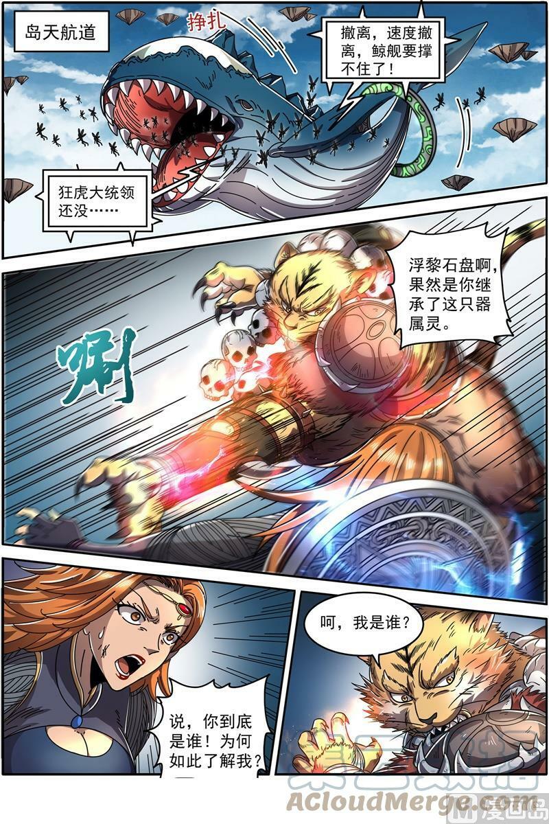 021-41 21军演篇：背叛10