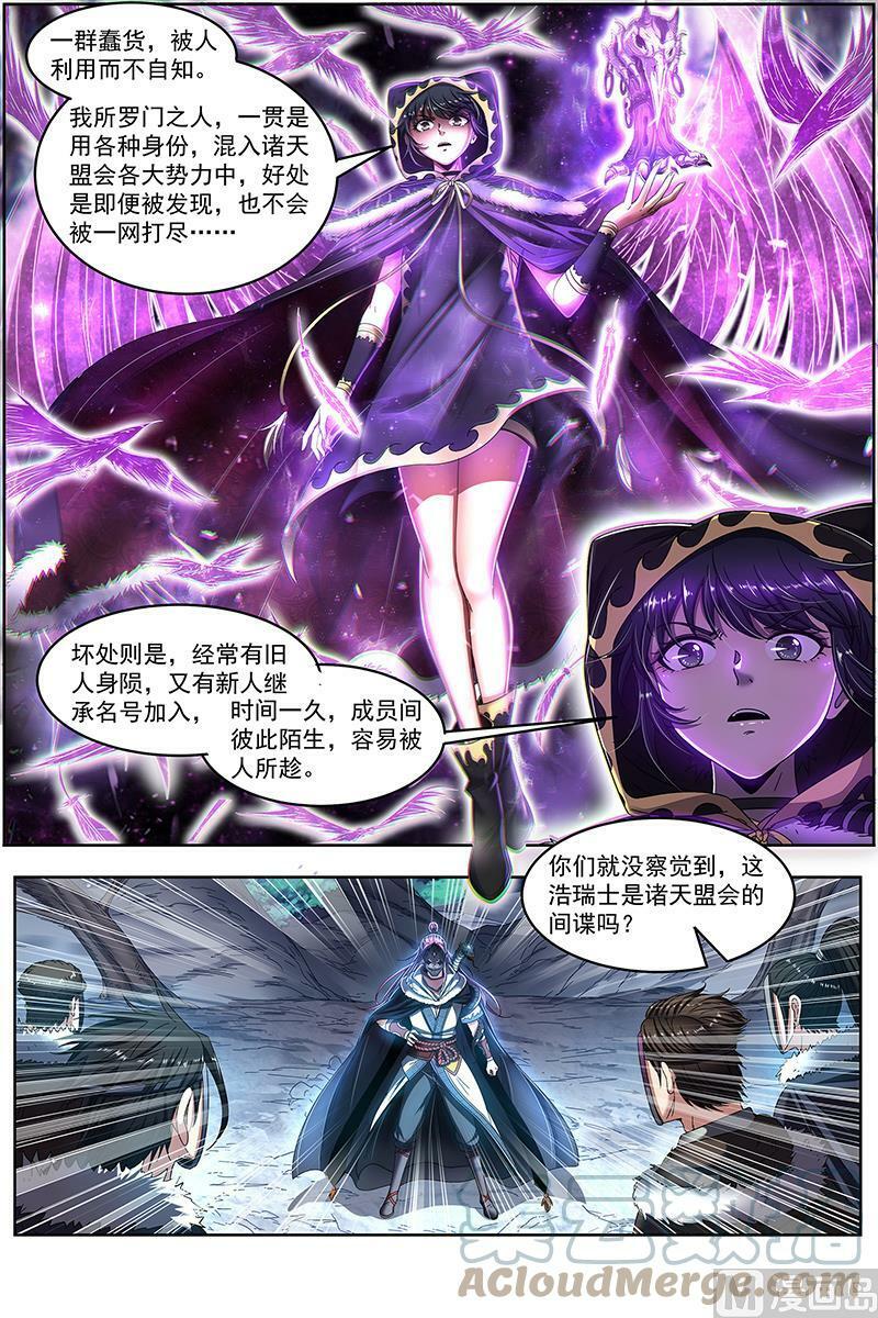 024-16 24燧人戒篇：交易11