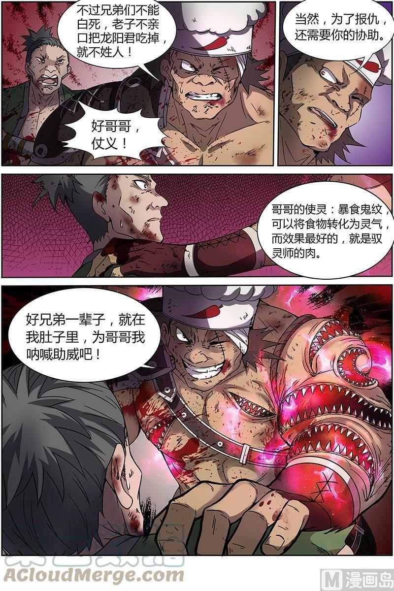 012-10 第十二话 云涌（10）9