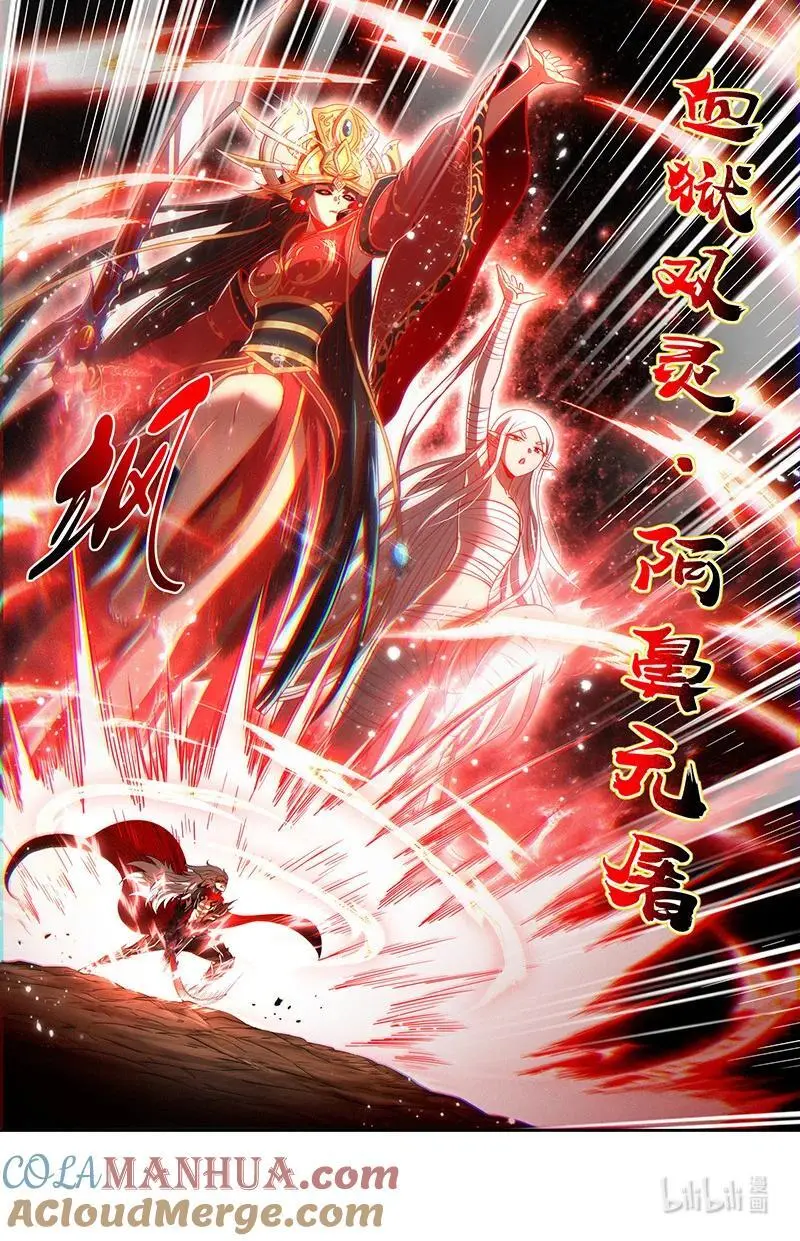 030-44 30兵主篇： 轩辕真血献凶兵11
