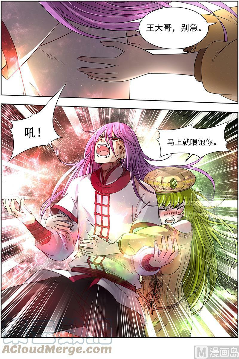 016-01 16魔念篇：好狗不挡道5