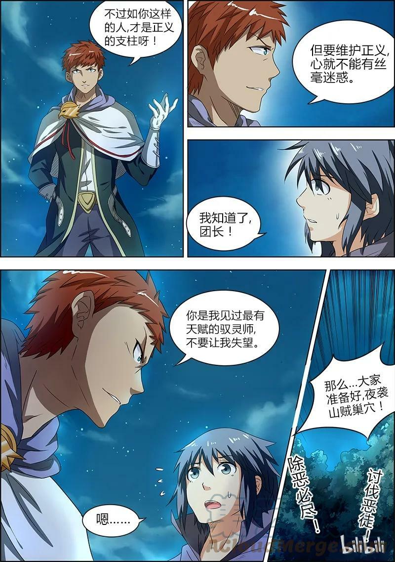 004-3 第四话 正义（03）5