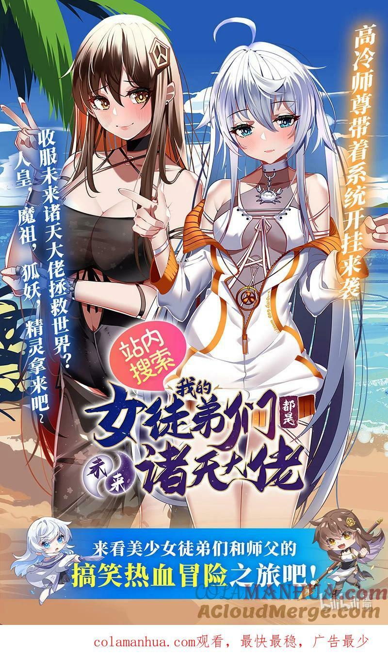 029-88 29大明王篇：一同赴死13