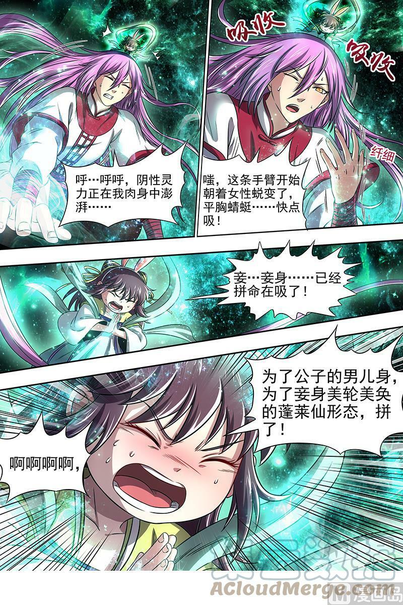 017-17 17帝女篇：蓬莱仙4