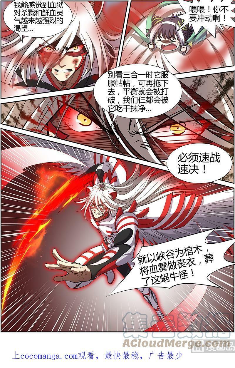 010-34 第十话 天使（34）11