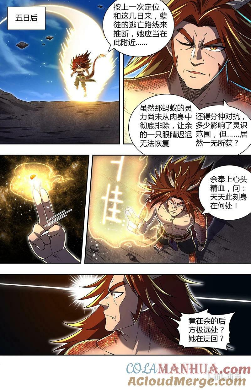 029-88 29大明王篇：一同赴死1