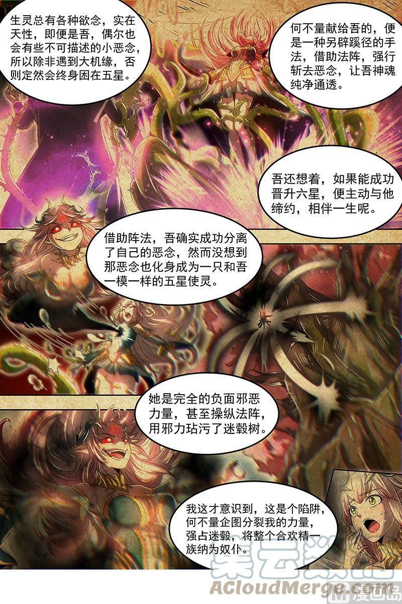 023-06 23合欢篇： 两只女王6