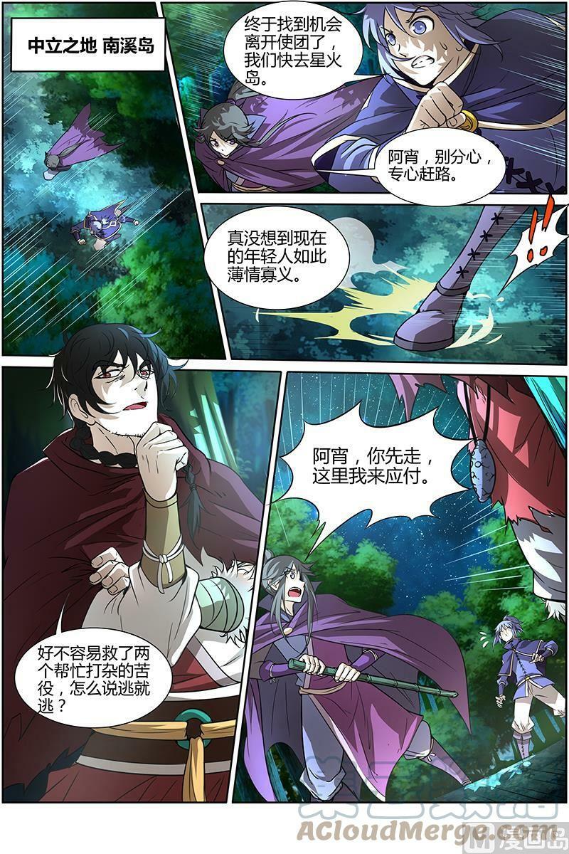 010-8 第十话 天使（08）7