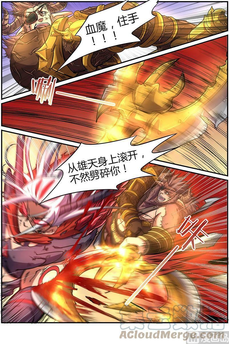 008-20 第八话 血魔（20）5