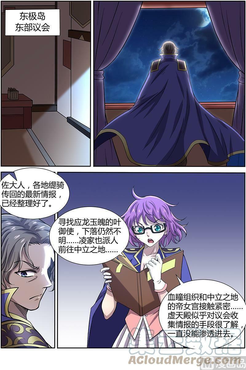 011-11 第十一话 风起（11）7