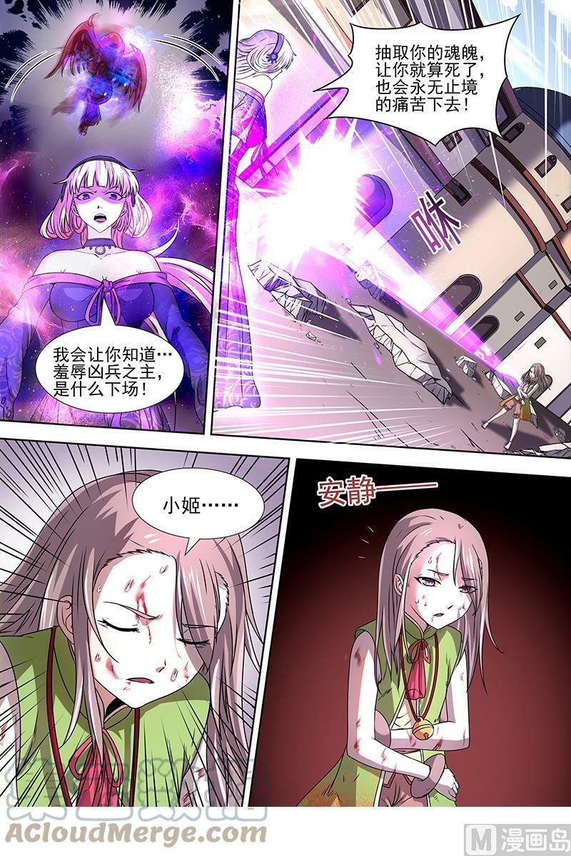 015-24 15寻龙篇：少昊骨之殇8